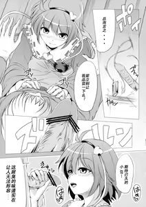 Page 25 of Jigoku Gokuraku Otoshi - preview thumbnail