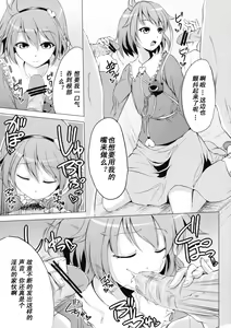 Page 27 of Jigoku Gokuraku Otoshi - preview thumbnail