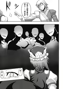 Page 9 of Jigoku Gokuraku Otoshi - preview thumbnail