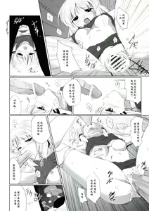 Page 14 of Yoroshiku Onegai-shimasu - preview thumbnail