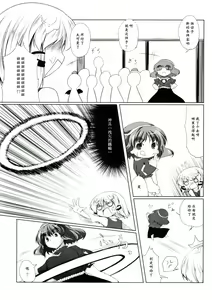 Page 18 of Yoroshiku Onegai-shimasu - preview thumbnail
