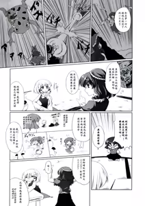 Page 2 of Yoroshiku Onegai-shimasu - preview thumbnail