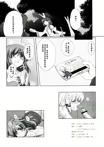 Page 21 of Yoroshiku Onegai-shimasu - preview thumbnail
