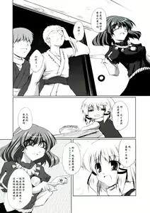 Page 3 of Yoroshiku Onegai-shimasu - preview thumbnail