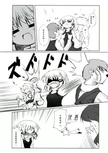 Page 4 of Yoroshiku Onegai-shimasu - preview thumbnail