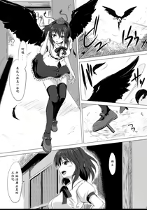 Page 2 of Shutter Chance!! - preview thumbnail