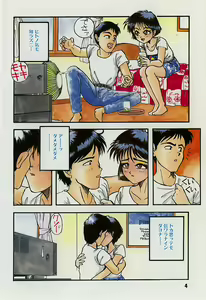 Page 5 of Koisuru CD Player - preview thumbnail