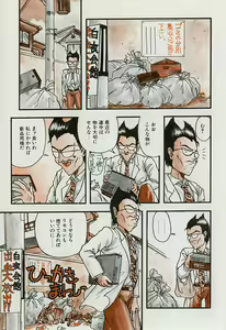 Page 8 of Koisuru CD Player - preview thumbnail