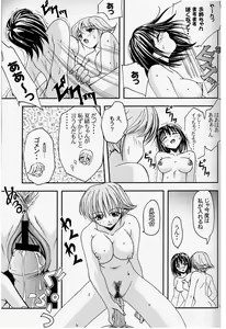 Page 33 of Pretty Girls? 2 - preview thumbnail