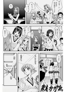 Page 8 of Pretty Girls? 2 - preview thumbnail