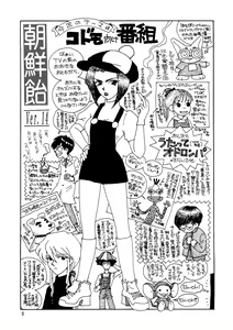 Page 2 of Chosen Ame Ver.14.0 - preview thumbnail