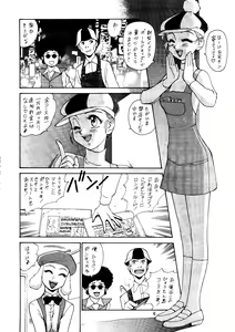 Page 5 of Chosen Ame Ver.14.0 - preview thumbnail