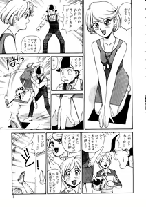 Page 6 of Chosen Ame Ver.14.0 - preview thumbnail