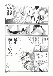 Page 105 of Isshoukenmei Oniisan - preview thumbnail