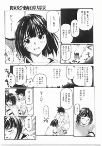 Page 115 of Isshoukenmei Oniisan - preview thumbnail