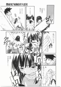 Page 121 of Isshoukenmei Oniisan - preview thumbnail