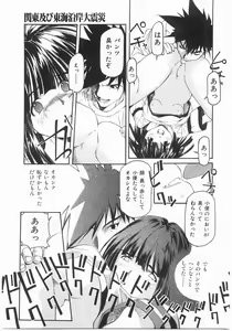 Page 125 of Isshoukenmei Oniisan - preview thumbnail