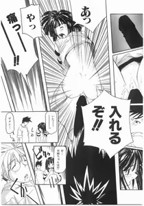 Page 127 of Isshoukenmei Oniisan - preview thumbnail