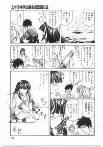Page 131 of Isshoukenmei Oniisan - preview thumbnail