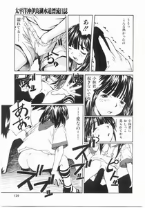 Page 139 of Isshoukenmei Oniisan - preview thumbnail