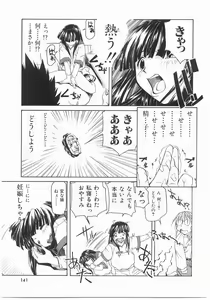 Page 141 of Isshoukenmei Oniisan - preview thumbnail