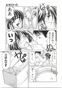 Page 15 of Isshoukenmei Oniisan - preview thumbnail