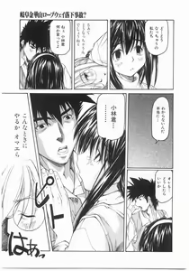 Page 157 of Isshoukenmei Oniisan - preview thumbnail