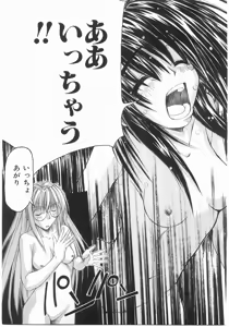 Page 165 of Isshoukenmei Oniisan - preview thumbnail