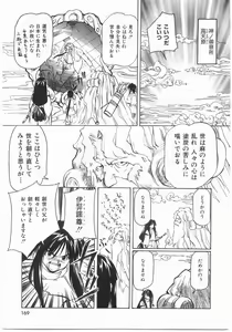 Page 169 of Isshoukenmei Oniisan - preview thumbnail