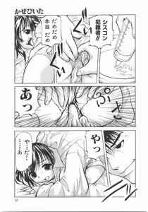 Page 17 of Isshoukenmei Oniisan - preview thumbnail
