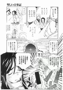 Page 171 of Isshoukenmei Oniisan - preview thumbnail