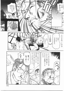 Page 173 of Isshoukenmei Oniisan - preview thumbnail