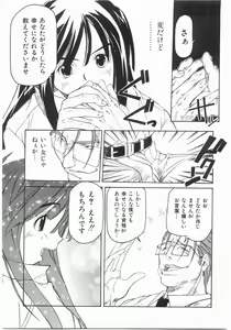 Page 175 of Isshoukenmei Oniisan - preview thumbnail
