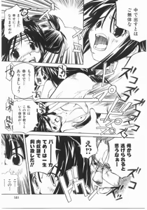 Page 181 of Isshoukenmei Oniisan - preview thumbnail