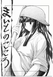 Page 185 of Isshoukenmei Oniisan - preview thumbnail