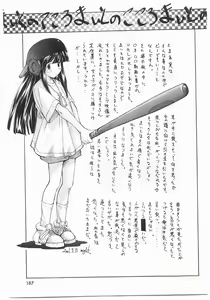 Page 187 of Isshoukenmei Oniisan - preview thumbnail