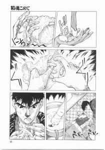 Page 35 of Isshoukenmei Oniisan - preview thumbnail