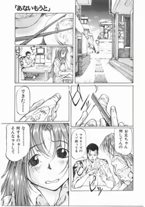 Page 57 of Isshoukenmei Oniisan - preview thumbnail