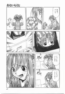 Page 67 of Isshoukenmei Oniisan - preview thumbnail