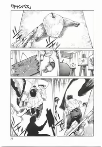 Page 75 of Isshoukenmei Oniisan - preview thumbnail