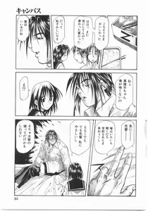 Page 85 of Isshoukenmei Oniisan - preview thumbnail