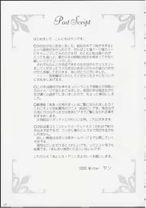 Page 22 of I want you to stay with me forever. ~Zutto Soba ni Ite Hoshii~ - preview thumbnail