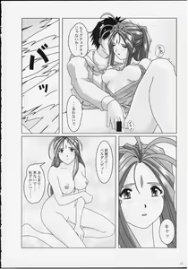 Page 9 of I want you to stay with me forever. ~Zutto Soba ni Ite Hoshii~ - preview thumbnail