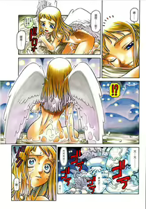 Page 3 of Angels Cry - preview thumbnail