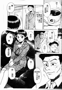 Page 101 of Fujun Kankin - preview thumbnail