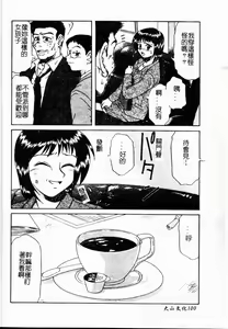 Page 102 of Fujun Kankin - preview thumbnail