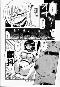 Page 104 of Fujun Kankin - preview thumbnail