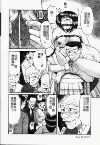 Page 106 of Fujun Kankin - preview thumbnail