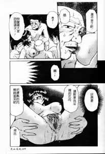 Page 111 of Fujun Kankin - preview thumbnail