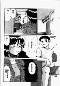 Page 120 of Fujun Kankin - preview thumbnail